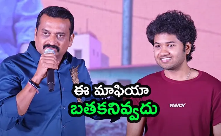 Bandla Ganesh Speech About Little Hearts Mouli