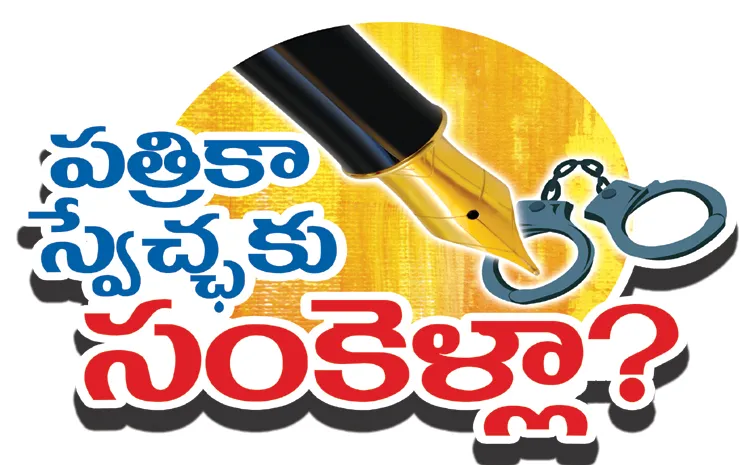 Sakshi Guest Column On Freedom of Press