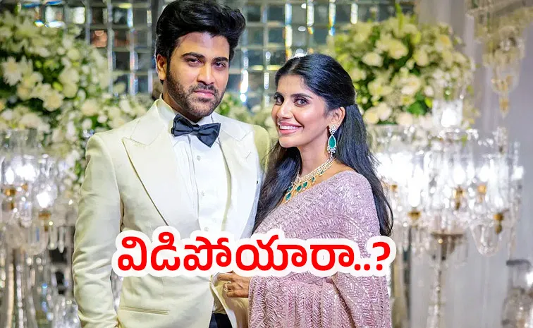 శర్వానంద్‌ దంపతులు విడిపోయారా..?
