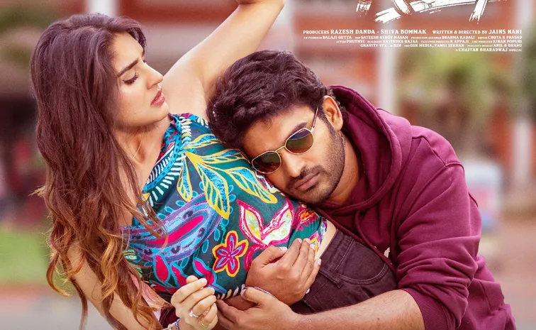 ముద్దులు, బూతులు.. కిరణ్ అబ్బవరం కొత్త సినిమా టీజర్