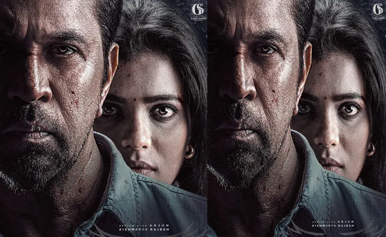 ఐశ్వర్య రాజేశ్ క్రైమ్ థ్రిల్లర్ మూవీ.. ఆసక్తిగా టీజర్