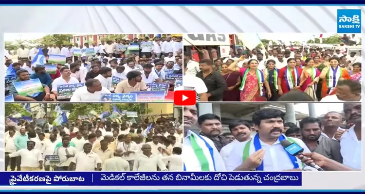 Prakasham Dist: బాబు పక్కా రాజకీయ వ్యాపారి బినామీల కోసమే ప్రైవేటీకరణ