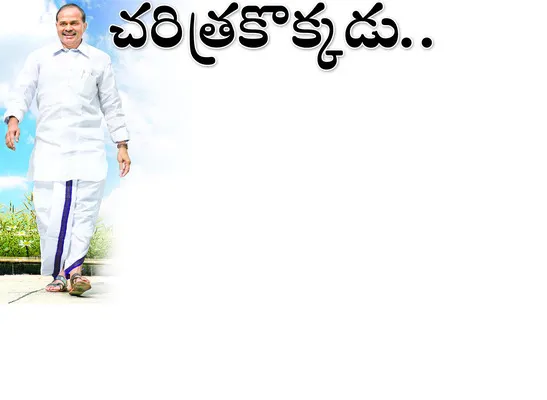 పెన్నా బ్యారేజ్‌తో.. 