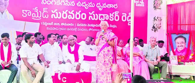 గొప్ప పోరాట యోధుడు.. సురవరం
