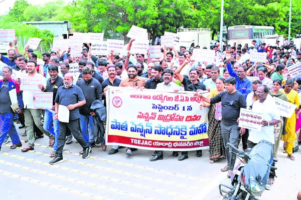 పాత పెన్షన్ విధానం అమలు చేయాలి