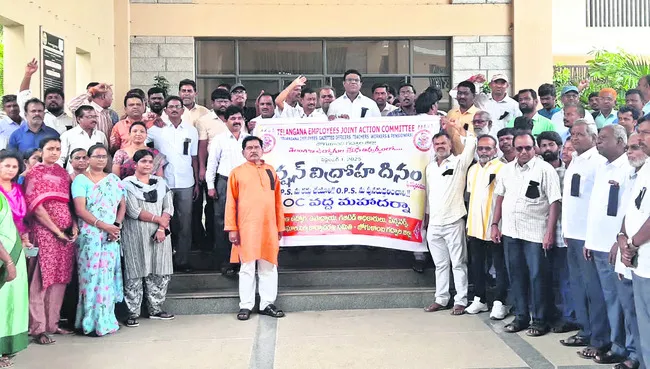 కదంతొక్కిన ఉద్యోగ, ఉపాధ్యాయులు