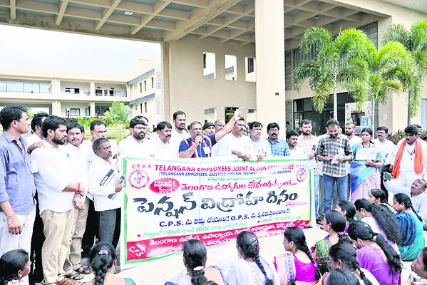 సీపీఎస్ రద్దు చేయాలని ధర్నా