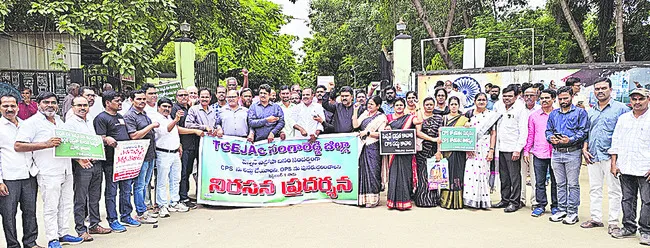 సీపీఎస్ రద్దయ్యే వరకు పోరాటం ఆగదు