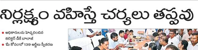 జ్వర.. పంజా! 
