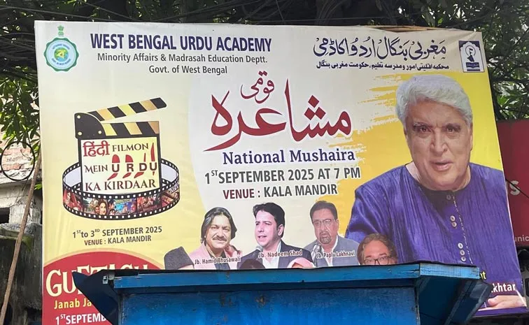 Mamata govt bows down to Islamists, Urdu Academy scraps Javed Akhtar event