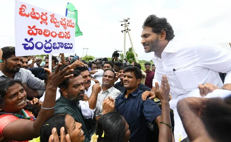 YS Jagan Meets Nallapureddypalle People