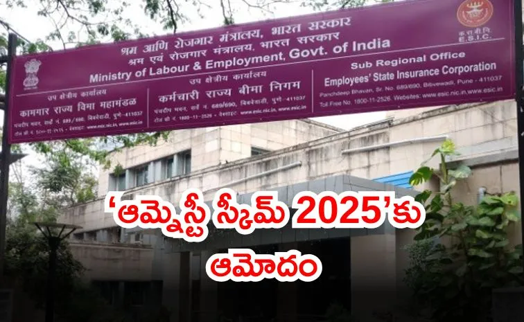Legal Disputes May Be Resolved as ESIC Approves Amnesty Scheme 2025