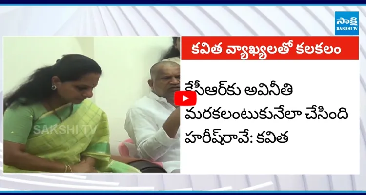 కాళేశ్వరం కథలో బిగ్ ట్విస్ట్ కవితపై కేసీఆర్ సీరియస్