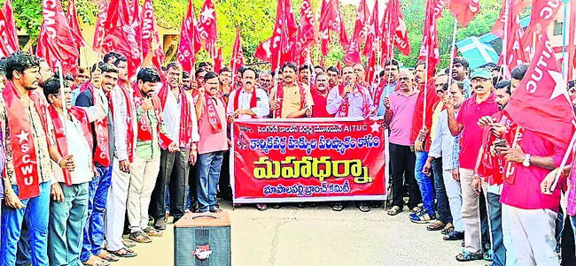 సమస్యల పరిష్కారానికి సమ్మెకు సిద్ధం