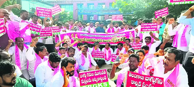 కాంగ్రెస్‌ హయాంలో కార్మికులకు అన్యాయం 