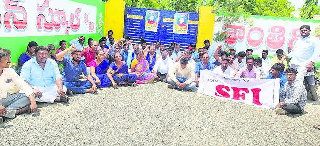 స్కూల