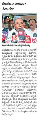 మలెమహదేశ్వర హుండీ ఆదాయం రూ.1.70 కోట్లు