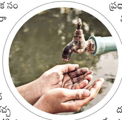 24/7 నీటి సరఫరా పథకం అమలులో జాప్యం