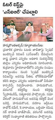 స్పెష