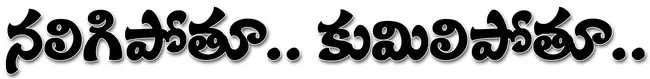● ఇంక