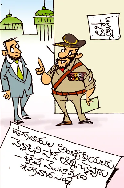 sakshi cartoon 20-09-2025