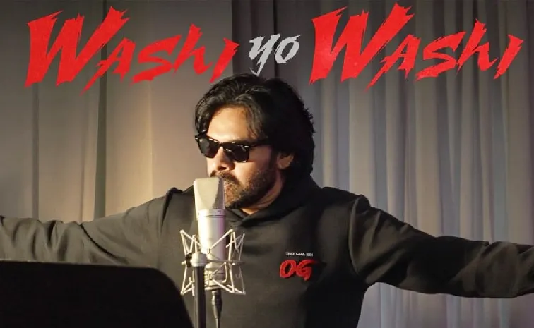 OG Movie: Pawan Kalyan Washi Yo Washi Song Released
