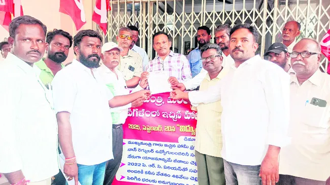కాంట్రాక్ట్‌, అవుట్‌సోర్సింగ్‌  కార్మికులను రెగ్యులర్‌ 