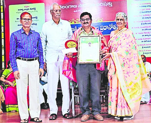 ఉపాధ్యాయుడికి పురస్కారం