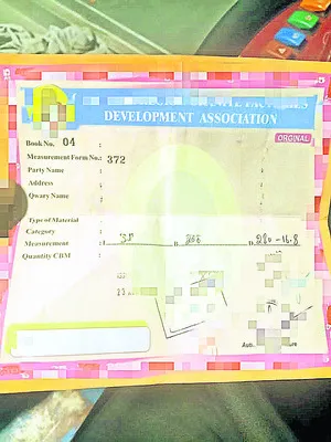 దొంగబిల్లుల రారాజు ఎవరు? 