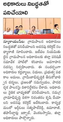 23న మ