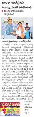 కోటలో