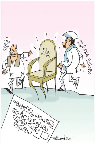 Sakshi Cartoon 21-09-2025