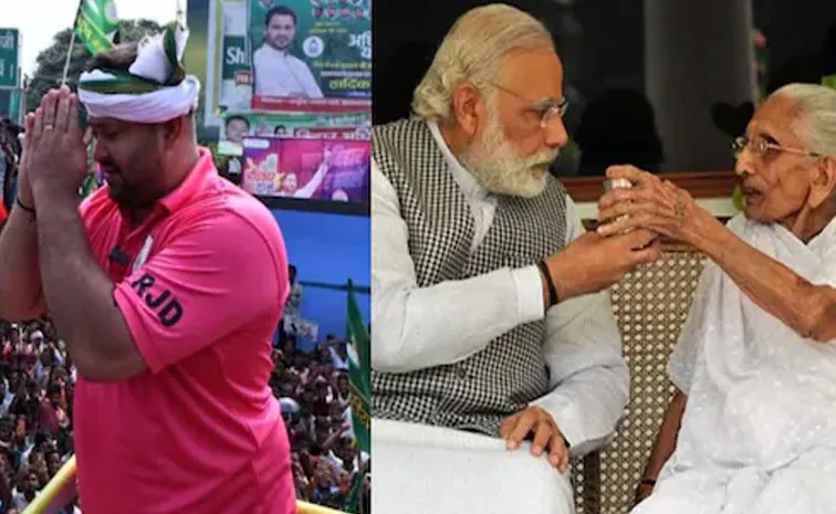 BJP claims abuses again hurled at PM Modis mother