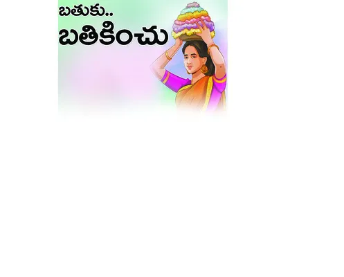 తెలంగ