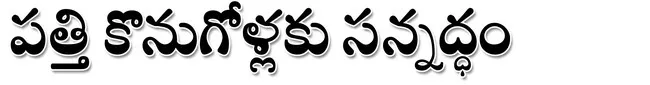 ఇళ్లక
