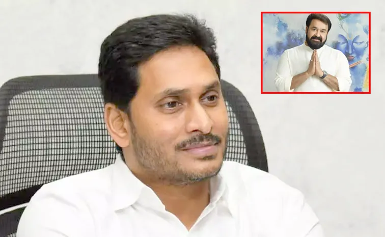 YS Jagan Congratulates Mohanlal On Receiving Dadasaheb Phalke Award