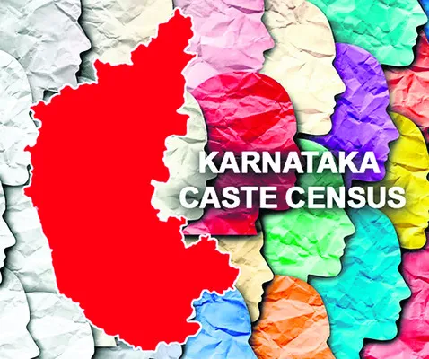 ఏ కుల