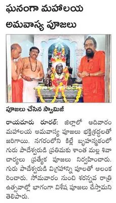 యరగేర