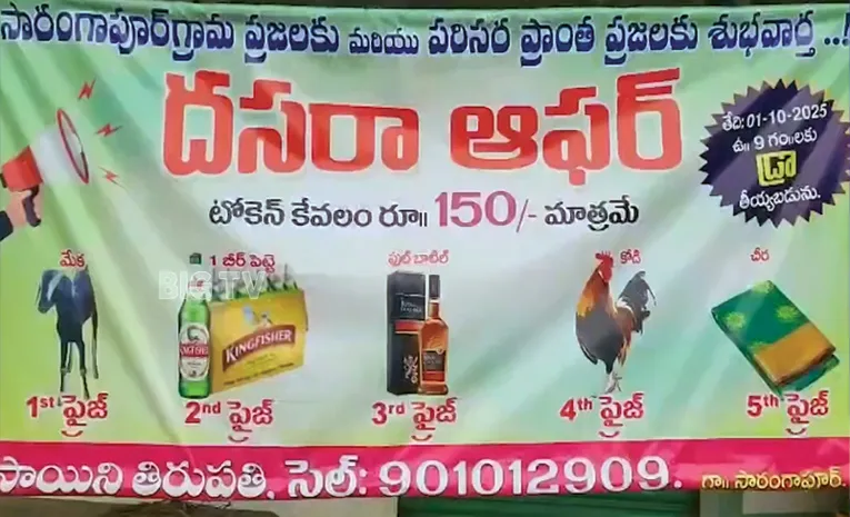 vareity dussehra offer in telangana villages goes viral