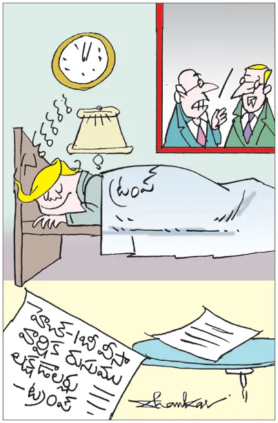 Sakshi Cartoon 22-09-2025