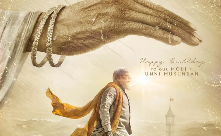 Maa Vande: Special Poster Out on Unni Mukundan Birthday