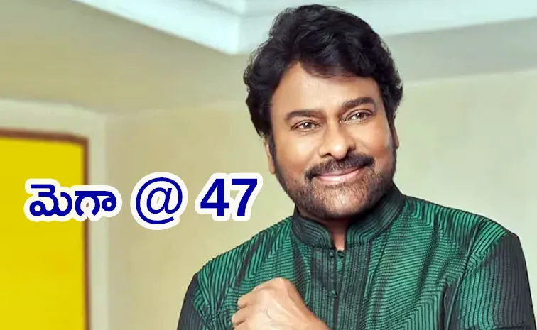 Megastar Chiranjeevi tweet about His First movie