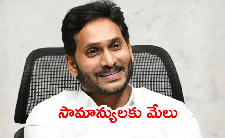goods services simpler affordable to every citizen said ys jagan