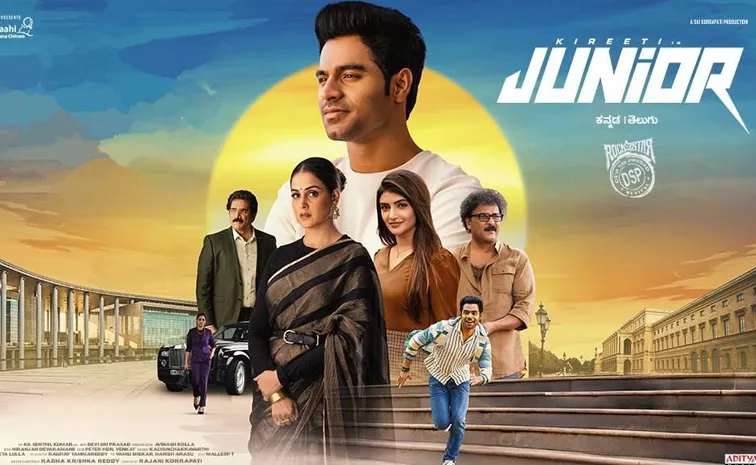 ఓటీటీలో కనిపించని 'జూనియర్‌'.. కారణం ఏంటి?