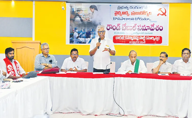 Public struggle against privatization of government medical colleges