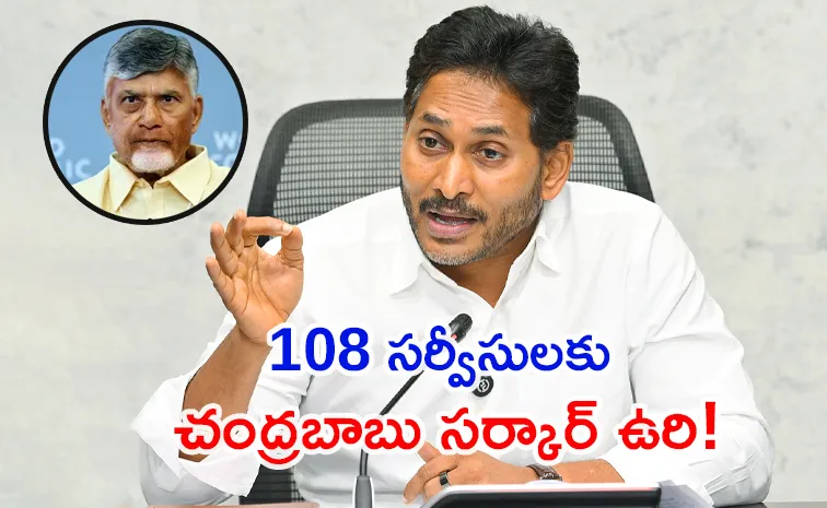 Jagan Tweet On Chandrababu Negligence On 108 Ambulance Services
