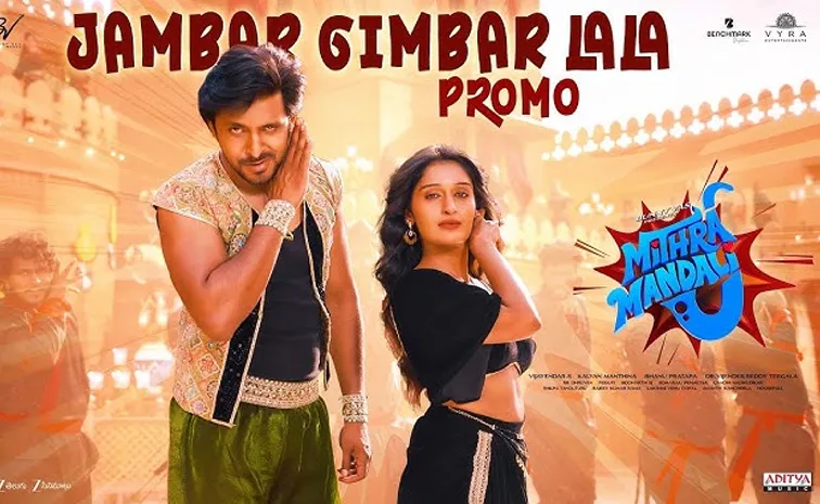 Mithra Mandali Movie song out now