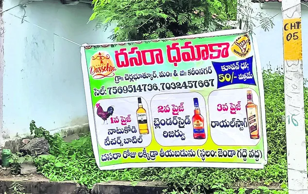 దసరా ధమాకా!