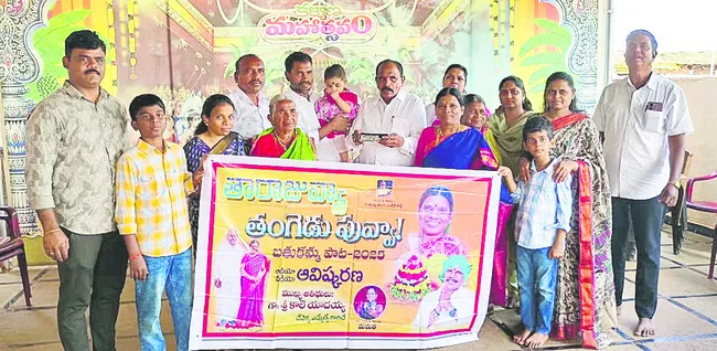 బతుకమ్మ పాట ఆవిష్కరణ