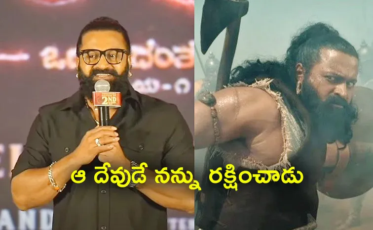 Rishab Shetty Speech Kantara Chapter 1 Trailer Launch